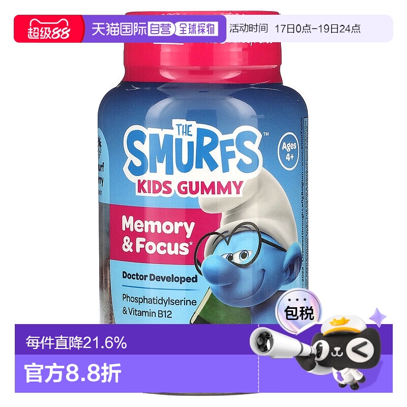 香港直邮The Smurfs，The Smurfs，儿童记忆和集中力软糖，蓝精灵