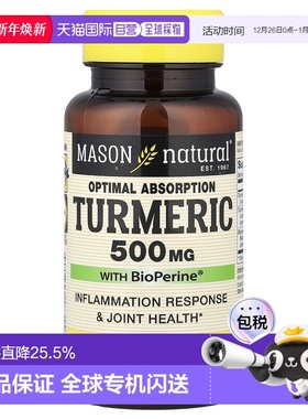 香港直邮梅森天然、佳吸收姜黄与BioPerine®，60粒胶囊姜黄素