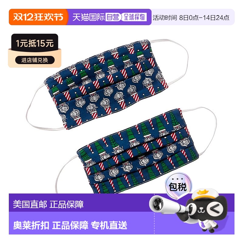 自营 Roller Rabbit Jolly Nite Mask, Set of 2 - blue 美国奥莱