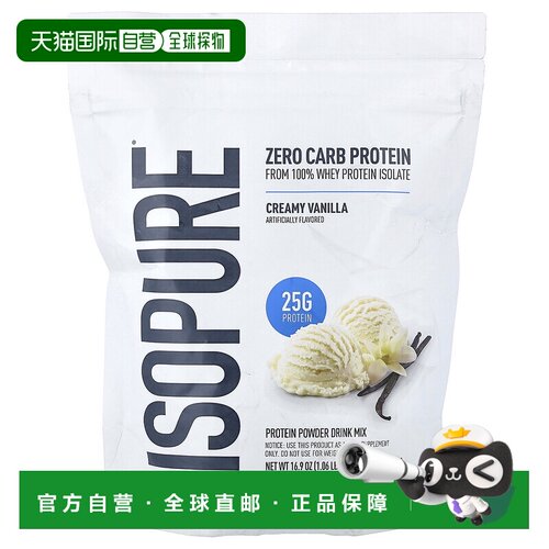 香港直发Isopure蛋白质粉奶油香草味增肌提脂促进肌肉增长454g