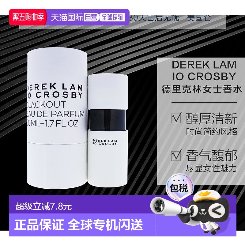 美国直邮Derek Lam德里克林10CrosbyBlackout女士香水2/50/175ml