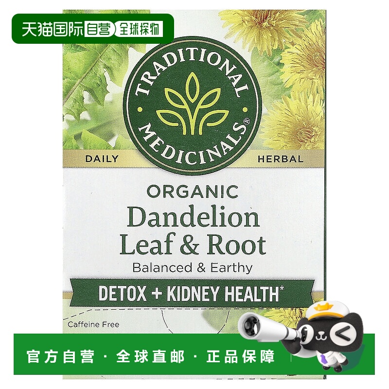 香港直发Traditional Medicinals蒲公英叶茶香甜清新16包28g