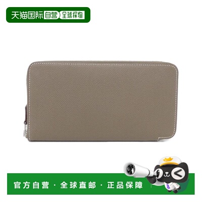 自营Hermes Etoupe Epsom Leather Silk Long Wallet (Bi-Fold) (