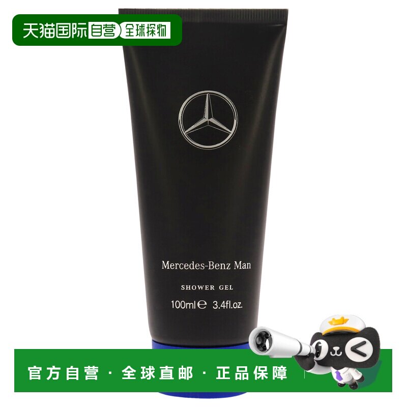 美国直邮Mercedes-Benz奔驰男士系列 沐浴露男士102ml正品