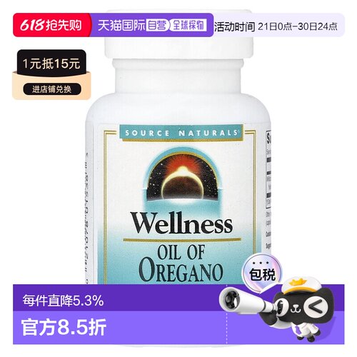 香港直邮源美,Wellness，牛至油，30 粒素食胶囊（每粒 45 毫克）