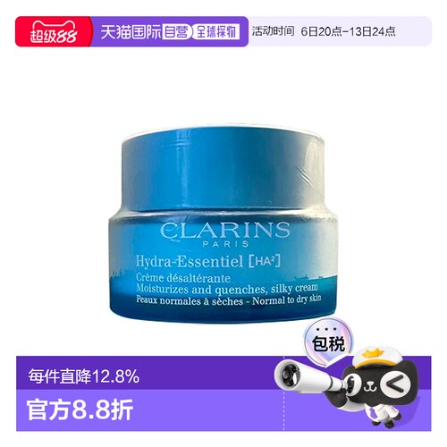 香港直邮Clarins 娇韵诗 不死鸟面霜50ml（滋润 silky cream正品