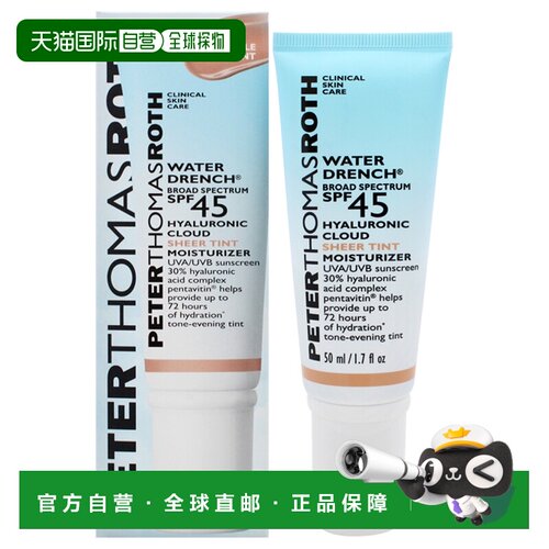 美国直邮Peter Thomas Roth彼得 托马斯罗斯水润透明质酸云朵润色