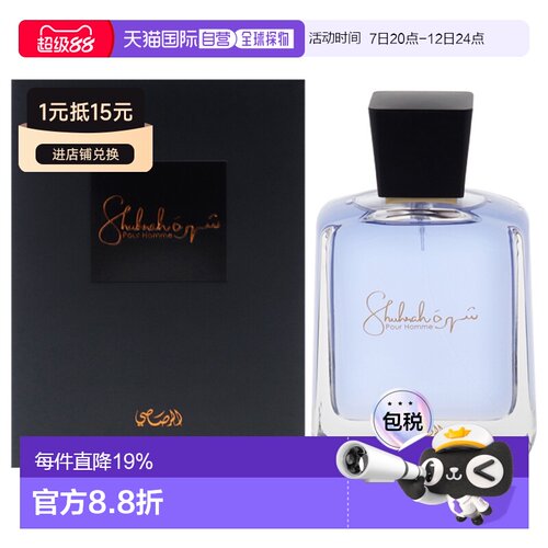 美国直邮Rasasi拉莎斯舒赫拉男士香水EDP-90ml正品