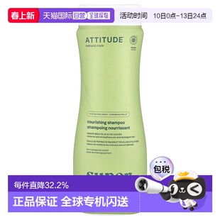 香港直邮Attitude天然洗发水植物成分滋养保湿修复清洁473ml正品