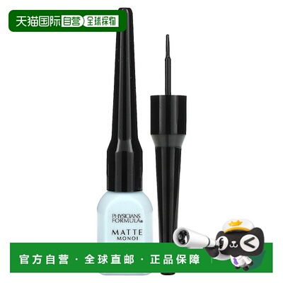 香港直邮Physicians Formula,哑光莫诺伊油眼线笔，哑光黑色，0.2