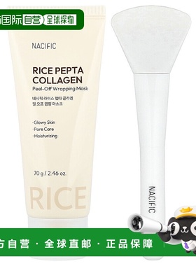香港直邮Nacific,Rice Pepta Collagen Peel-Off Wrapping B正品