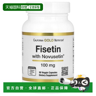 香港直邮California Gold Nutrition,漆黄素，含 Novusetin，100