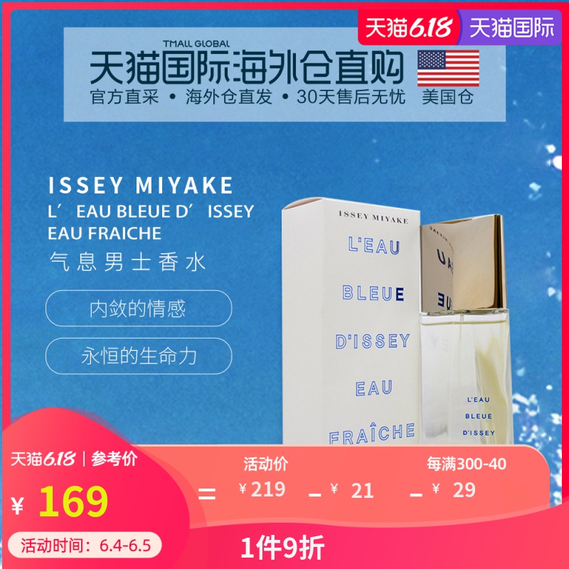 美国直邮IsseyMiyake三宅一生A Scent气息男士淡香水75ml持久