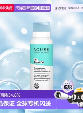香港直邮Acure干式洗发精西瓜血橙日常训练护发精油补水滋养正品