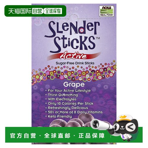 香港直发NOW诺奥无糖饮品棒含电解质清爽可口12条