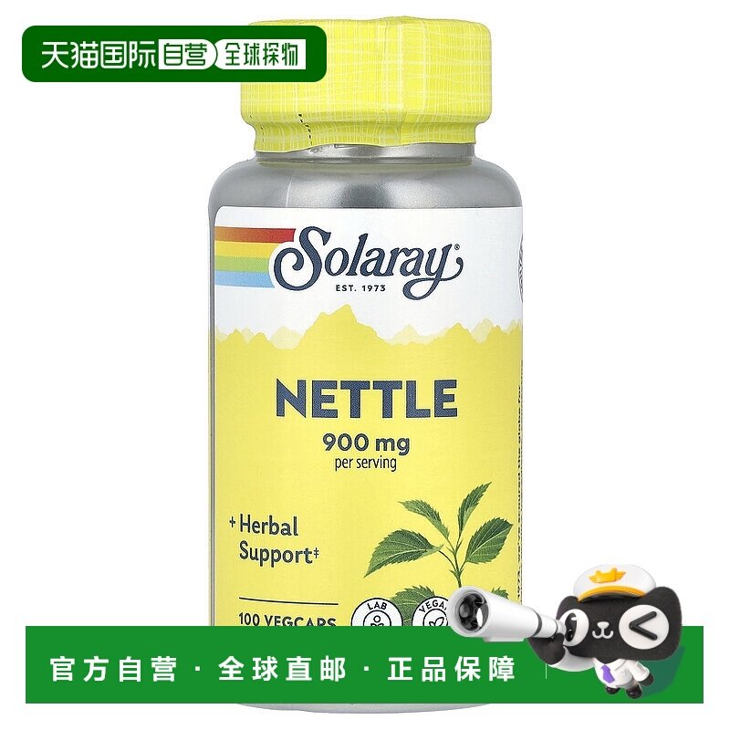 香港直发Solaray有机荨麻全叶素食胶囊健康补充纤维促进吸收100粒