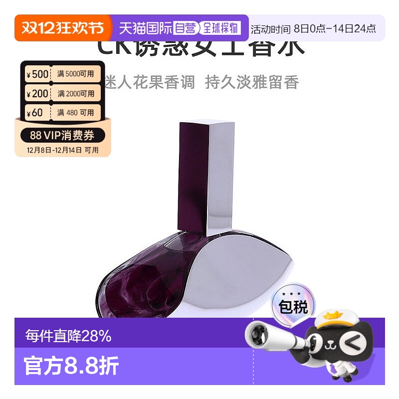 美国直邮CK凯文克莱Euphoria诱惑盛放情迷女士香水50ml/100m正品