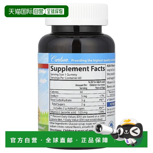 香港直发carlson labs儿童维生素C软糖橙子味60粒补充剂糖浆