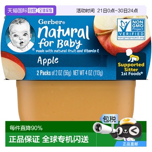 香港直发Gerber嘉宝苹果辅食泥56g新鲜果蔬洁净营养健康