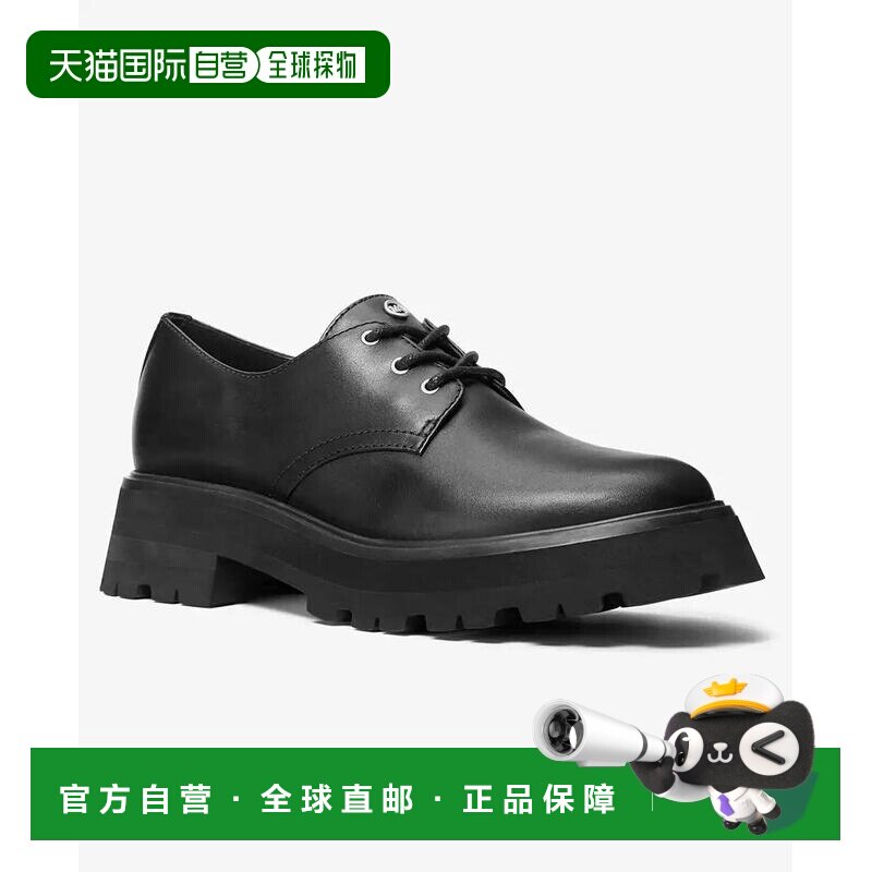 美国直邮michael kors 女士 时尚休闲鞋 【付后1h可退】乐福鞋