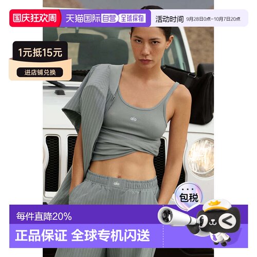美国直邮aloyoga Prosper 系列月光灰女士打底背心