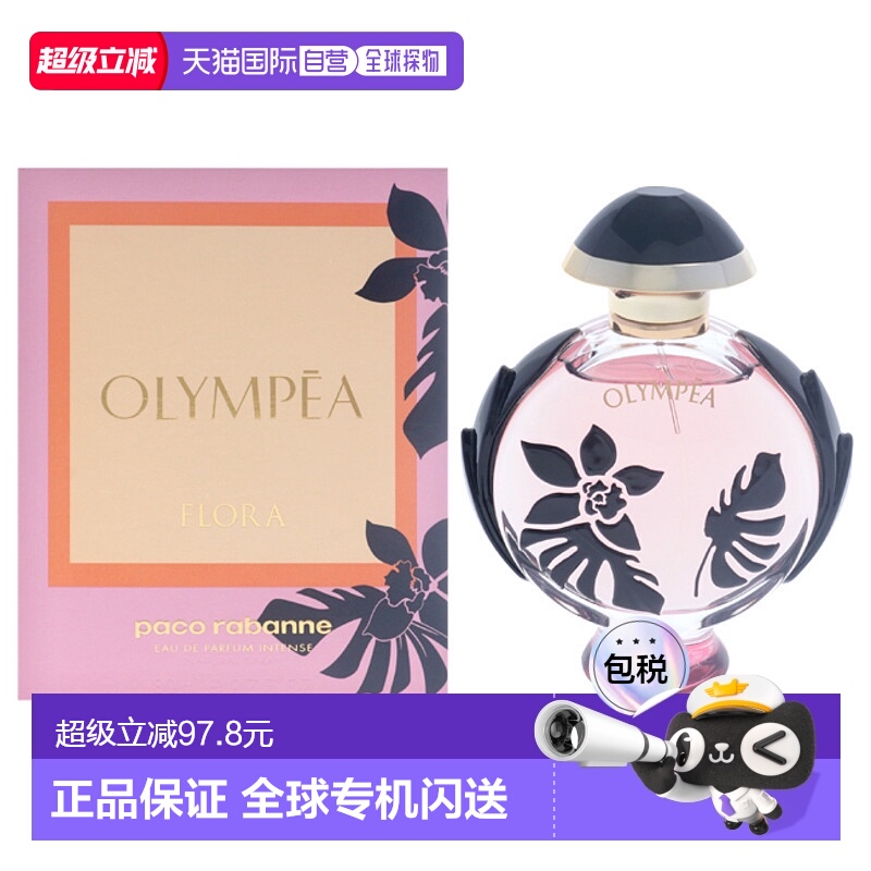 美国直邮Paco Rabanne帕高女神浓情版女士香水EDP-80ml正品