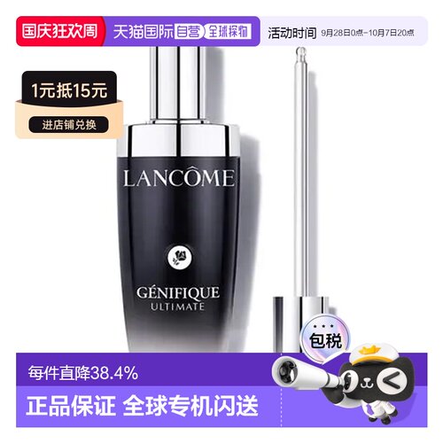 香港直邮LANCOME 兰蔻 小黑瓶精华肌底液115ml 第3代提亮护肤修护