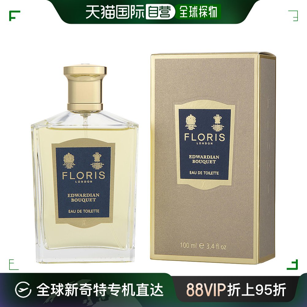 美国直邮FLORIS FLORIS 佛罗瑞斯 爱德华花束女士淡香水 ED