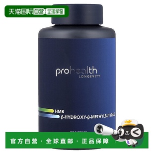 香港直邮ProHealth Longevity,HMB，B-羟基 B-甲基丁酸乙酯，180