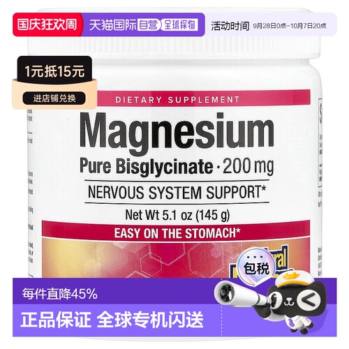 香港直发Natural factors双甘氨酸镁膳食补充剂120g