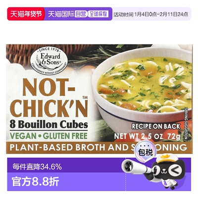 香港直发Edward & Sons爱德华父子肉汤块鸡肉味调料块