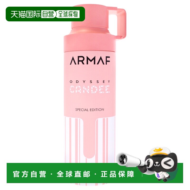 美国直邮Armaf阿玛芙奥德赛甜蜜糖果特别版身体喷雾200ml女士正品