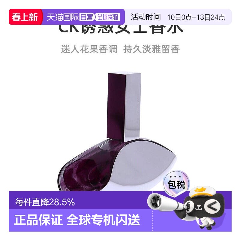美国直邮CK凯文克莱Euphoria诱惑盛放情迷女士香水50ml/100m正品
