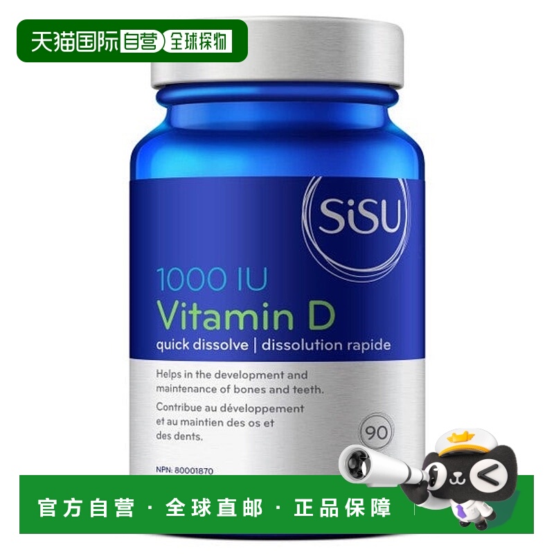 加拿大直邮Sisu 维生素D1000IU（片剂）平衡营养男女通用品牌正品
