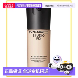 香港直邮MAC 魅可 定制无瑕瓶粉底液#N18 30ml正品