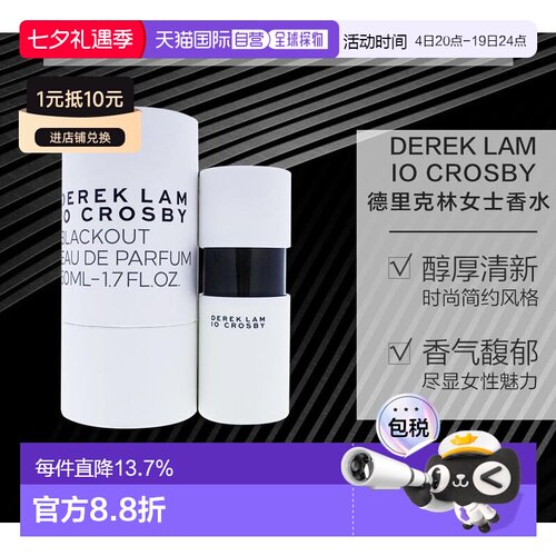 美国直邮Derek Lam德里克林10CrosbyBlackout女士香水2/50/1正品