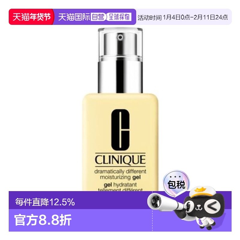 香港直邮Clinique 倩碧 黄油无油乳液 125ml正品,美容护肤/美体/精油,乳液/面霜,淘宝优惠券,粉丝福利购,淘宝优惠卷