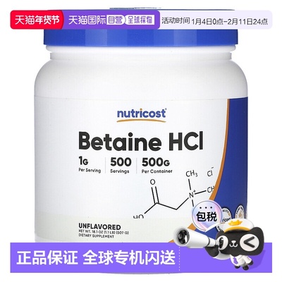 香港直邮Nutricost,甜菜碱盐酸盐，无味，18.1 盎司（507 克）