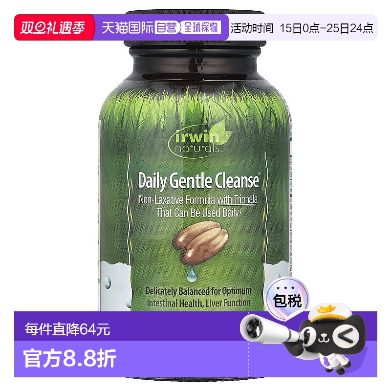 香港直发irwin naturals液体软凝胶平衡肠道健康膳食补充营养60粒