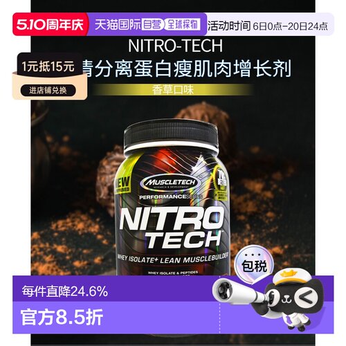 香港直发muscletech乳清分离蛋白粉香草味907g