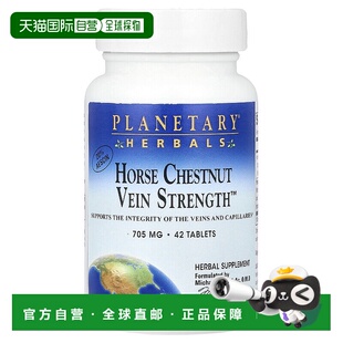 香港直邮Planetary Herbals,七叶树静脉强度™，42 片补充剂
