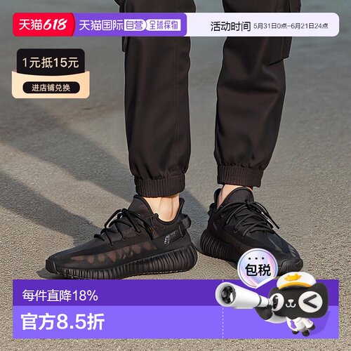1h可退 【美国直邮】阿迪达斯|Yeezy Boost 350 V2 系带运动鞋