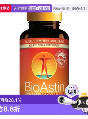 美国直邮BioAstin 虾青素12mg120粒装礼物补充营养
