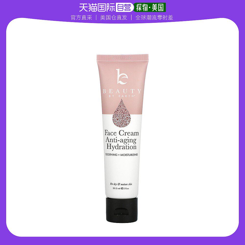 美国直邮Beauty By Earth,保湿面霜逆龄水合作用，适用于成熟的干