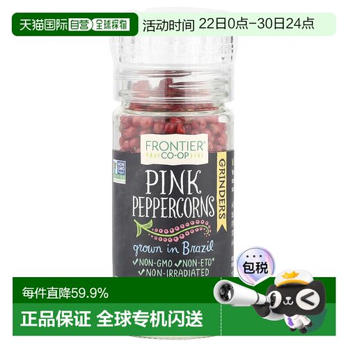 香港直发Frontier Co Op粉红胡椒内置可调磨具烹饪用25g