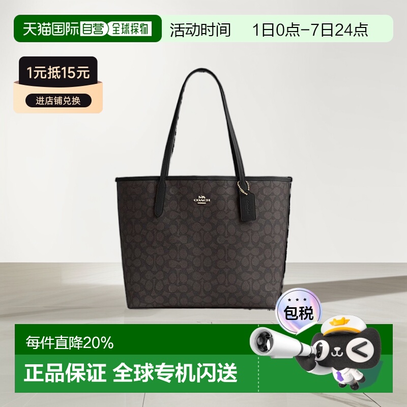 香港托特包COACH托特包