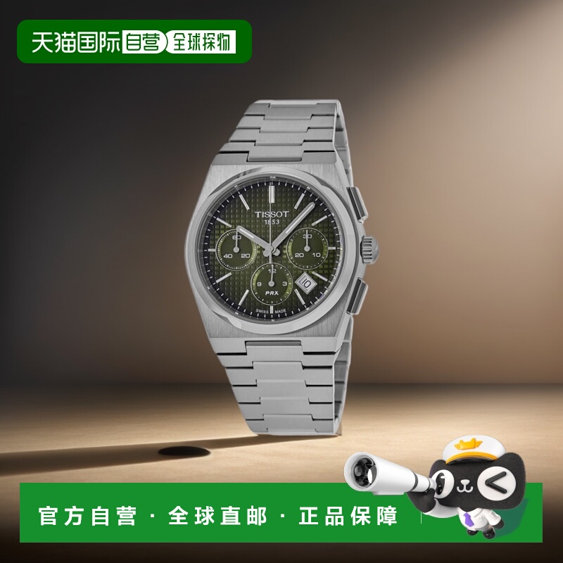 自营 tissot天梭 PRX 自动计时码表绿色表盘钢男士手表 T137.427.
