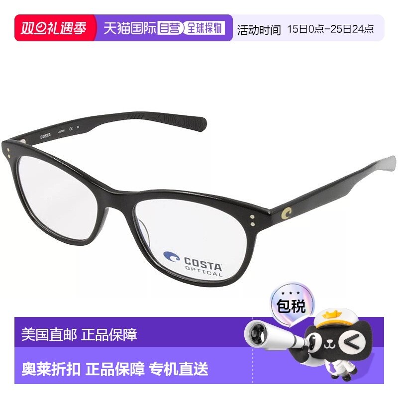 自营Costa del Mar女式51毫米黑色眼镜-黑色 【美国奥莱】直发