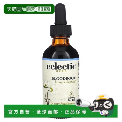 香港直发Eclectic Institute血根草提取物胶囊提高睡眠质量60ml