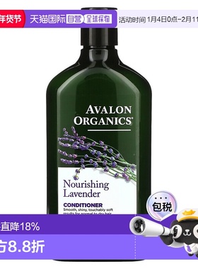 香港直邮Avalon Organics护发素滋润营养全新可生物降解312g正品
